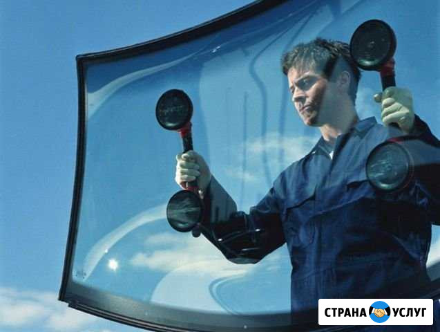 Установка автостекол Великие Луки - изображение 1