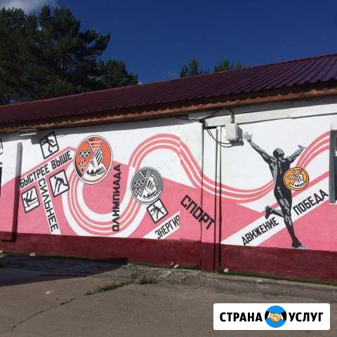 Роспись стен Иркутск - изображение 1