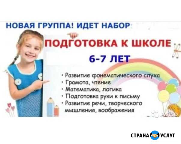 Услуги логопеда Грозный - изображение 1