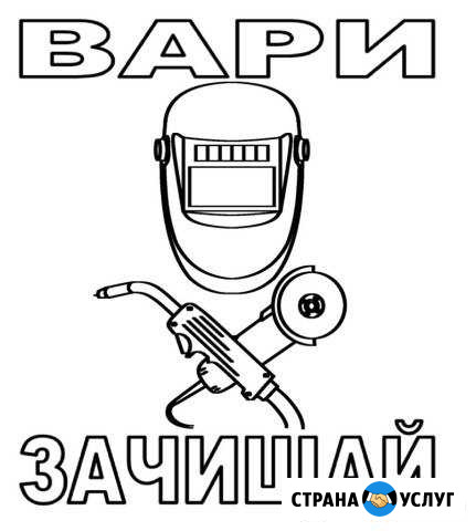 Сварочные работы (полуавтомат) Иваново - изображение 1