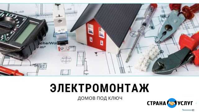 Электромонтаж объектов Альметьевск - изображение 1