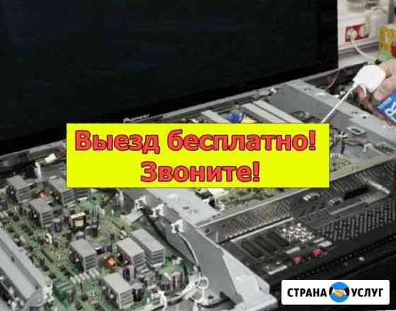Ремонт телевизоров Санкт-Петербург