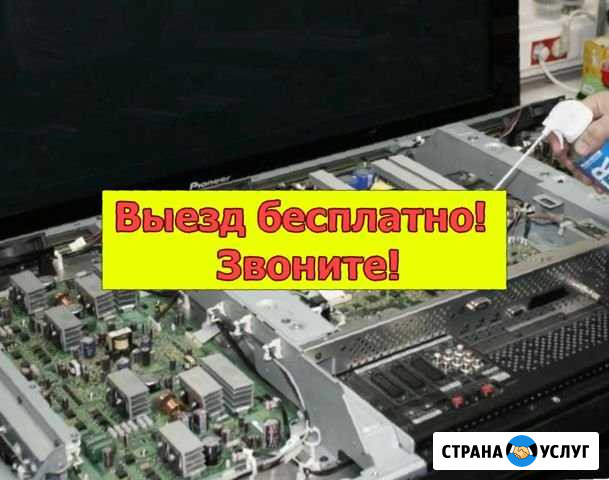 Ремонт телевизоров Санкт-Петербург - изображение 1