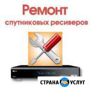 Ремонт любых спутниковых ресиверов Ростов-на-Дону
