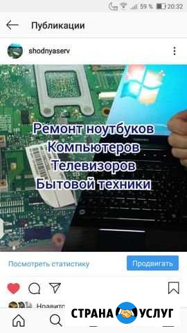 Ремонт ноутбуков, телевизоров Химки - изображение 1