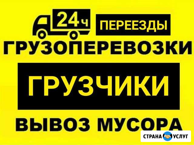 Грузчики Иваново - изображение 1
