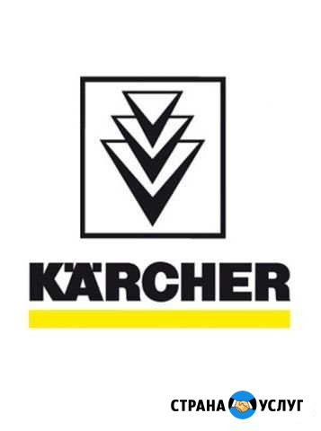 Ремонт и обслуживание техники Karcher Севастополь - изображение 1