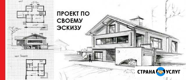 Проектирование домов и разработка чертежей Уренгой - изображение 1