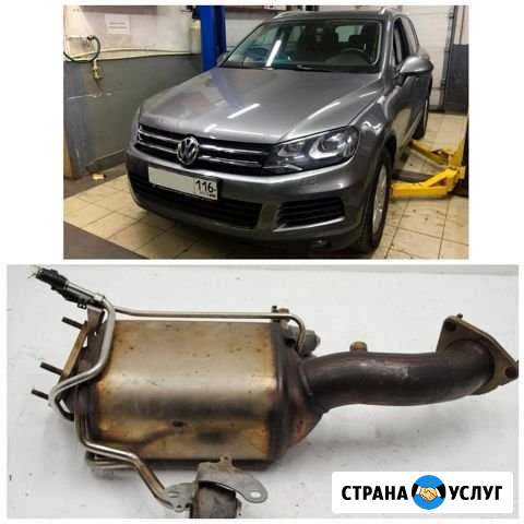 Бесплатное удаление катализатора, сажевого фильтра Волжский Волгоградской области - изображение 1