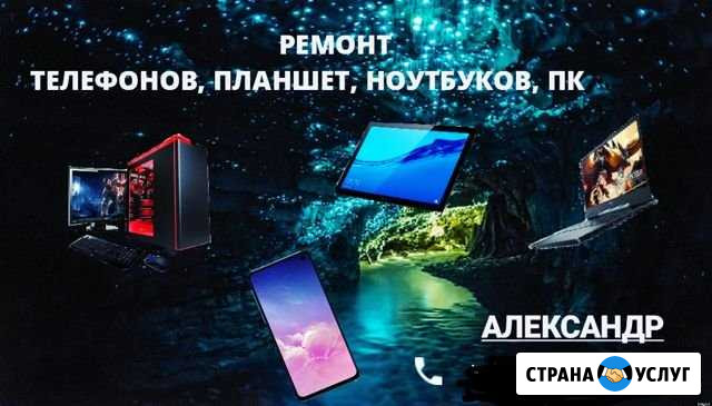 Ремонт телефонов и ноутбуков Череповец - изображение 1