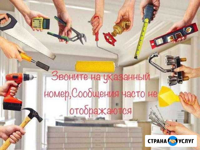Ремонт и строительство под ключ, все виды услуг Серпухов - изображение 1