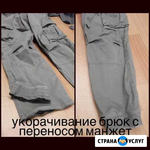 Ателье, ремонт одежды; пошив штор, чехлов Москва - изображение 1