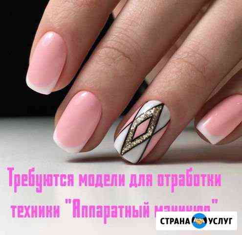 Маникюр Ленинск-Кузнецкий