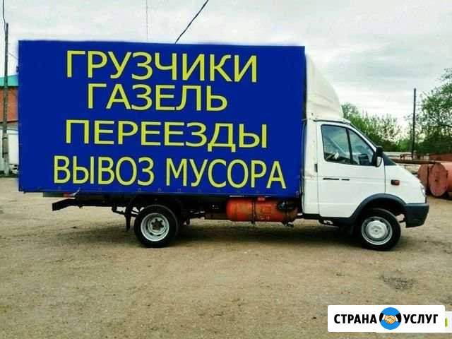 Грузоперевозки. Грузчики. Газель. Переезды Казань - изображение 1