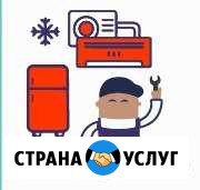 Ремонт холодильников и установка сплит систем Ахтубинск - изображение 1