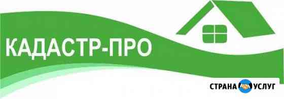 Геодезист- кадастровый инженер-перепланировки Екатеринбург