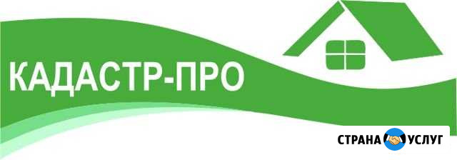 Геодезист- кадастровый инженер-перепланировки Екатеринбург - изображение 1