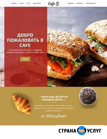 Создание сайтов под ключ Волгоград - изображение 1