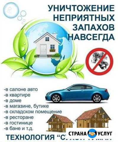Сухой туман Пермь - изображение 1