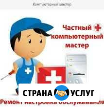Компьютеры, принтеры, сети. 15 лет на рынке Тула - изображение 1