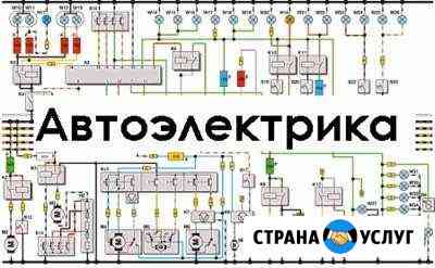 Услуги авто электрик и электрика силовика Мелеуз