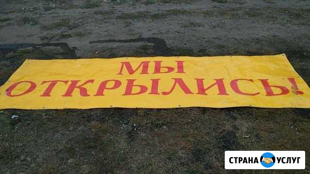 Сдам в аренду баннер Сызрань - изображение 1