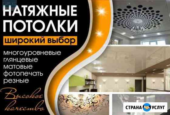 Натяжные потолки, слив воды Хабаровск