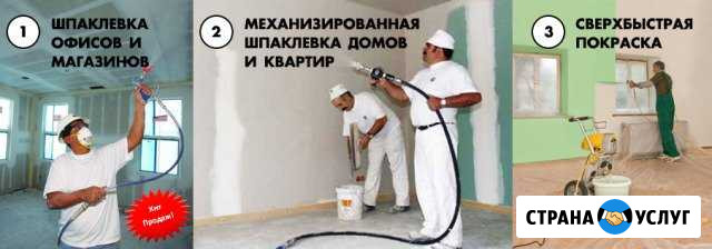 Шпаклевание И покраска(механизированным способом) Нальчик - изображение 1