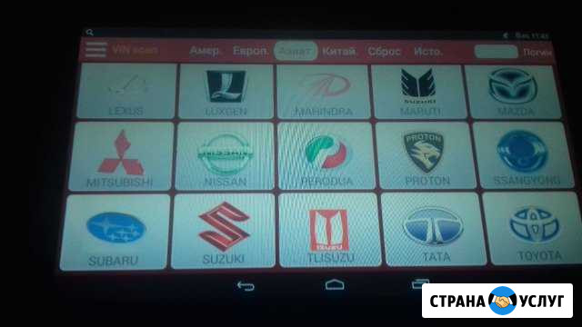 Автоэлектрик-диагност с выездом диагностика авт Новосибирск - изображение 1