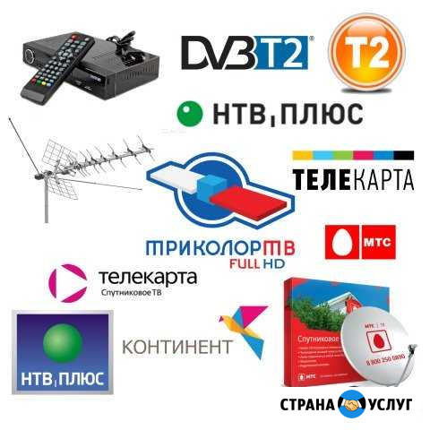 Ремонт антенн Екатеринбург - изображение 1
