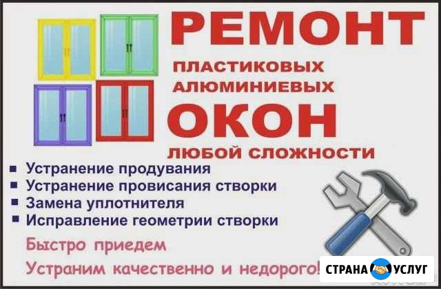 Ремонт окон Батайск - изображение 1