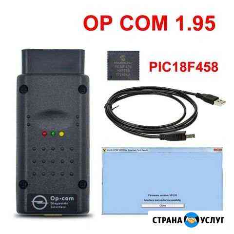 OP-COM opcom оп-ком опком Ульяновск