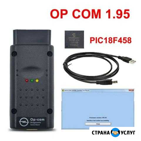 OP-COM opcom оп-ком опком Ульяновск - изображение 1