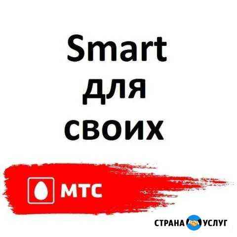 Smart для своих, Настройка интернет, TV Волгодонск