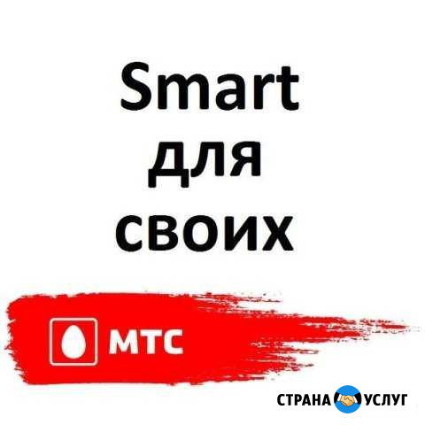 Smart для своих, Настройка интернет, TV Волгодонск - изображение 1
