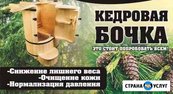 Фито-бочка Соликамск