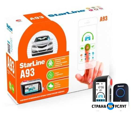 Установка автосигнализации. Продажа автосигнализац Улан-Удэ - изображение 1