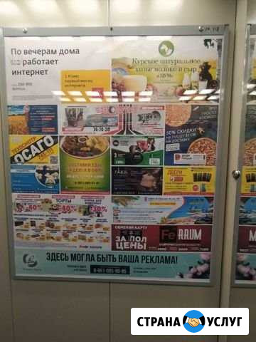 Реклама в лифтах и не только Курск - изображение 1