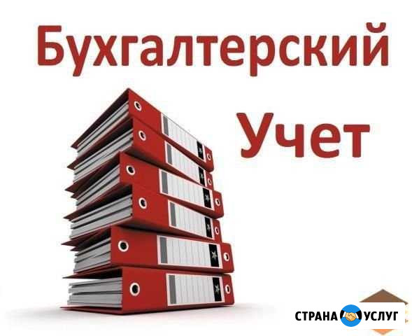 Бухгалтерские услуги Ковров - изображение 1