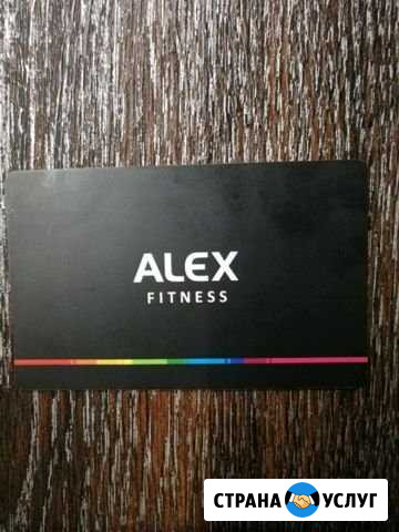 Абонемент Alex fitness оранж молл Березники Пермь - изображение 1
