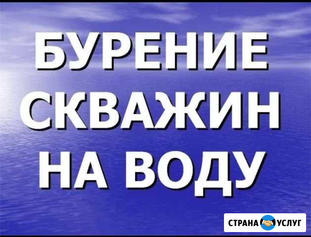 Бурение скважин на воду в Альметьевске и районе Альметьевск - изображение 1
