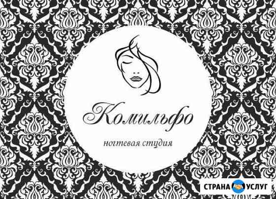 Маникюр, педикюр, шугаринг Барнаул