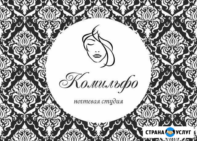 Маникюр, педикюр, шугаринг Барнаул - изображение 1