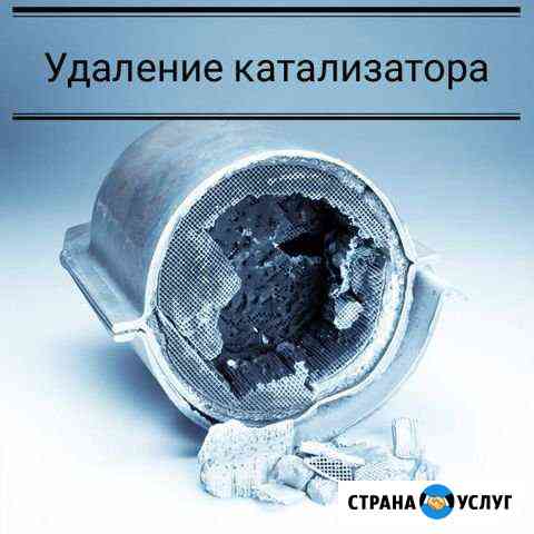 Удаление катализаторов, изготовление ремонт трасс Красноярск