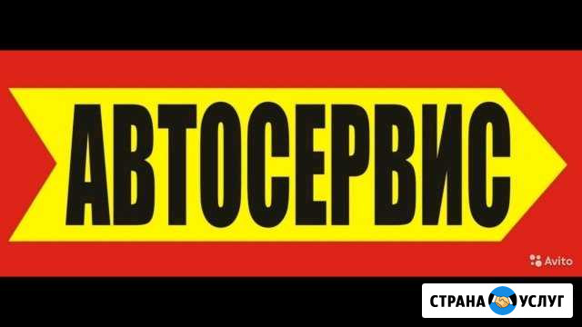 Автосервис, шиномонтаж М плюс Авто ремонт (сто) Северодвинск - изображение 1