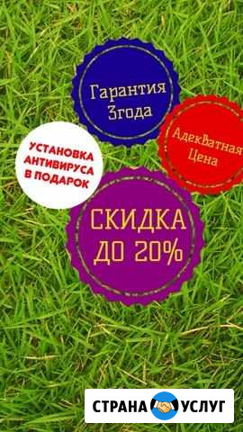 Ремонт компьютеров и ноутбуков Самара - изображение 1