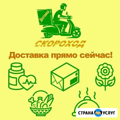 Курьерская служба. Вызвать курьера Владивосток - изображение 1