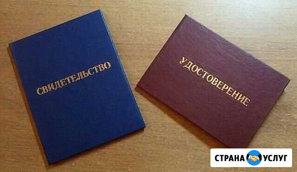 Корочки, удостоверение, свидетельство,дистанционно Тюмень - изображение 1