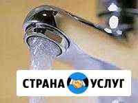 Водопровод,Сливная яма,Кессон Кемерово
