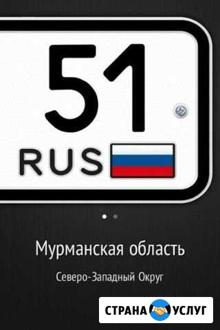 Грузоперевозки Ловозеро - изображение 1